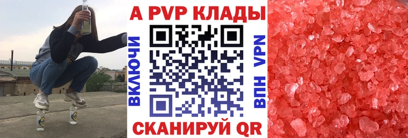 Alpha-PVP Соль Сельцо