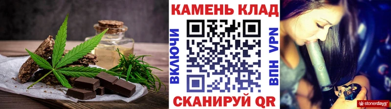 Еда ТГК марихуана Сельцо