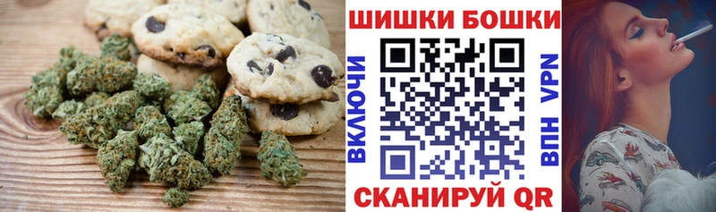Печенье с ТГК конопля  Сельцо 