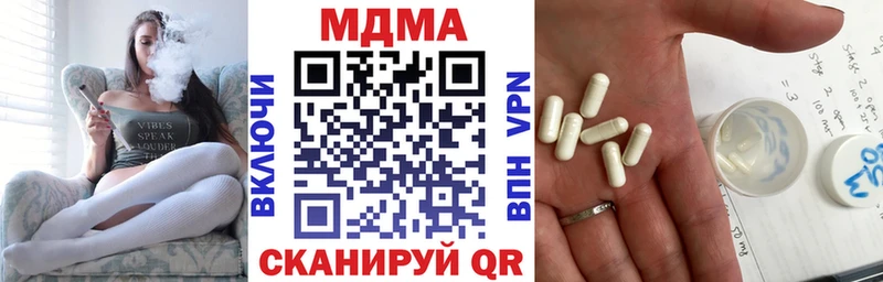 MDMA кристаллы Сельцо