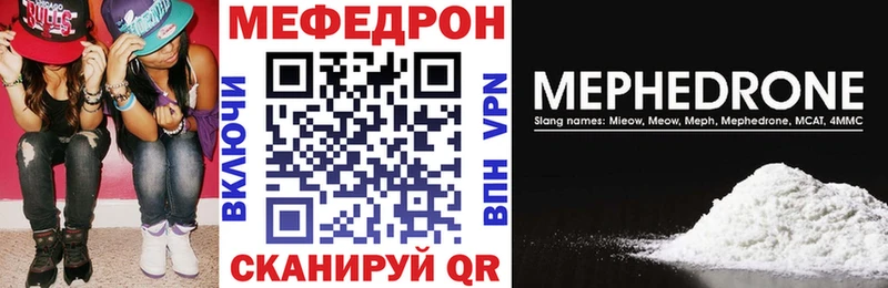 МЯУ-МЯУ кристаллы  Сельцо 